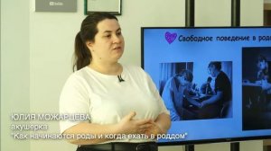 КАК НАЧИНАЮТСЯ РОДЫ И КОГДА ЕХАТЬ В РОДДОМ