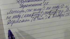 Русский язык 4 класс 2 часть упр.25 с.15