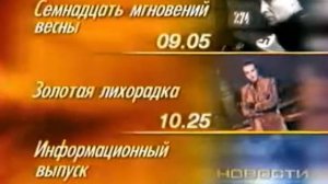 Реклама ОРТ 1998