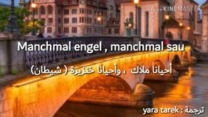 Lafee - ich bin ich  ( Arabic translation ) مترجمة ، لتعلم اللغه الالمانيه