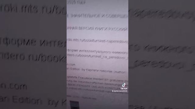 ПОЗДРАВЛЕНИЕ КАНДИДАТУ В КАНЦЛЕРЫ ГЕРМАНИИ АЛИС ВАЙДЕЛЬ