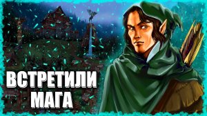 Ивор встретил Димера! ≪Герои 3 Jebus Outcast≫