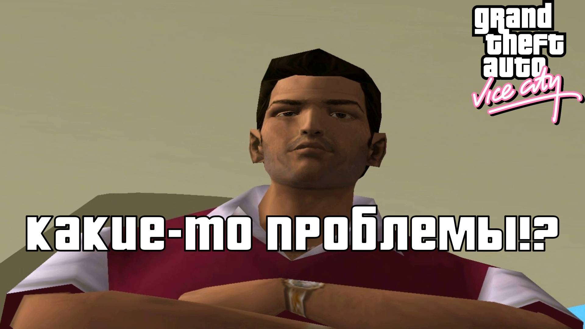 GTA Vice City. Часть 2 "БОСС - ВЕРТОЛЁТ" | Космонавт Play