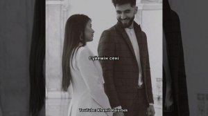 Жаным, сүйемін сені (мәтін, текст, lyrics) Сені алғашқы рет көргенде жаным