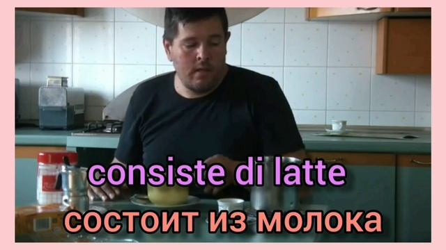ИТАЛЬЯНСКИЙ ЗАВТРАК. Итальянский язык для начинающих на слух с субтитрами