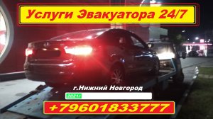 Эвакуатор 2021г  # 1v