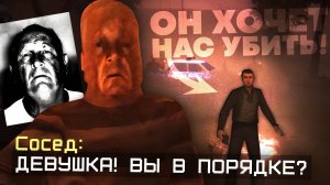 УБИЙЦА ЗДЕСЬ! НЕЛЬЗЯ НИКОМУ ДОВЕРЯТЬ.  TBTT Pineville Night Stalker #2 (Концовка)