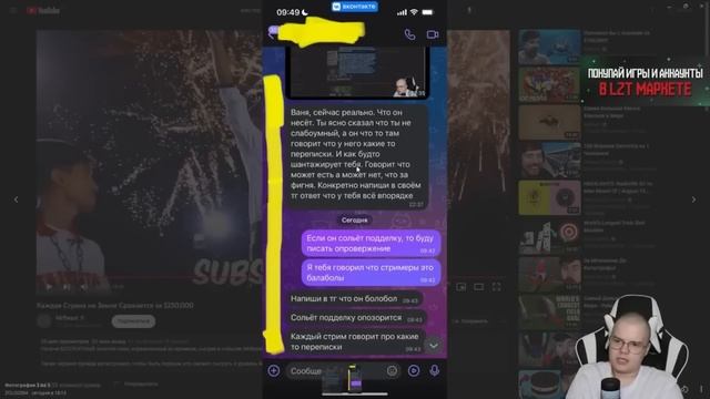 ИВАН ЗОЛО ГОТОВИТ РАЗОБЛАЧЕНИЕ КАШИ !     КАША ПРО КОНФЛИКТ