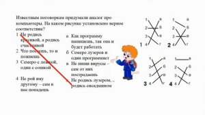 Задачки от Инфознайки (85)