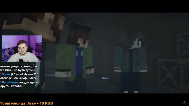 УЖАС ИЗ ГЛУБИН (ft. Линч, Never, Moris) - Minecraft сериал | Реакция смотреть онлайн