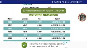 Golden Tea  Инвестиционная игра умерает обмениваю монеты на энергию (((
