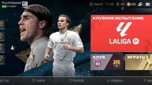 КАК СКАЧАТЬ FC MOBILE 25 BETA? FC MOBILE 25 BETA