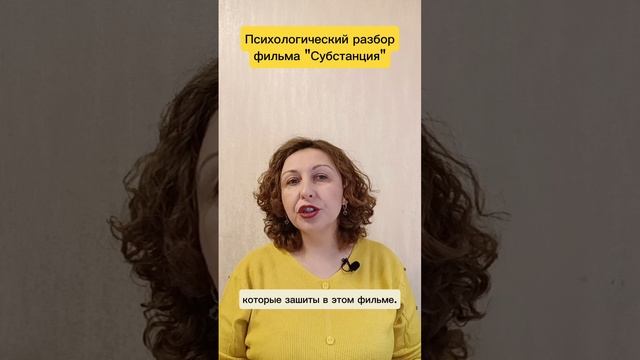 Субстанция. Психологический разбор фильма