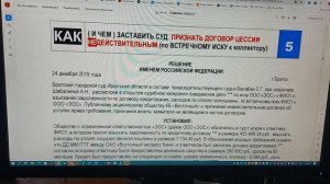 Встреча профсоюза 100лица 11 января 2025 года с Максимом Шиловым