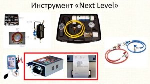 КАК ЗАРАБОТАТЬ НА ОБСЛУЖИВАНИИ АВТОКОНДИЦИОНЕРОВ. ЧАСТЬ 3 / 4
