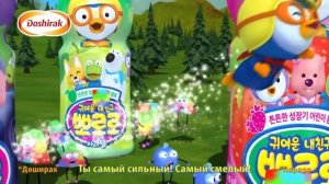Рекламный ролик Doshirak Пороро