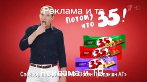 Реклама 35 2021