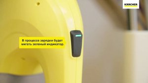 Стеклоочиститель Karcher WV 1 –зарядка устройства