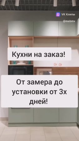 Кухни от магазина МВ Мебель