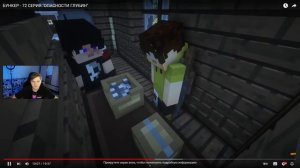 Дем ► БУНКЕР - 72 СЕРИЯ "ОПАСНОСТИ ГЛУБИН" - Реакция