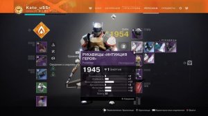 Destiny 2 #6 докачка рыцаря