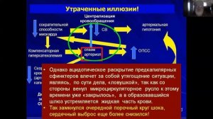 ОСН Часть 1