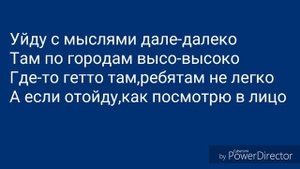 Нурминский ,,уйду с мыслями"