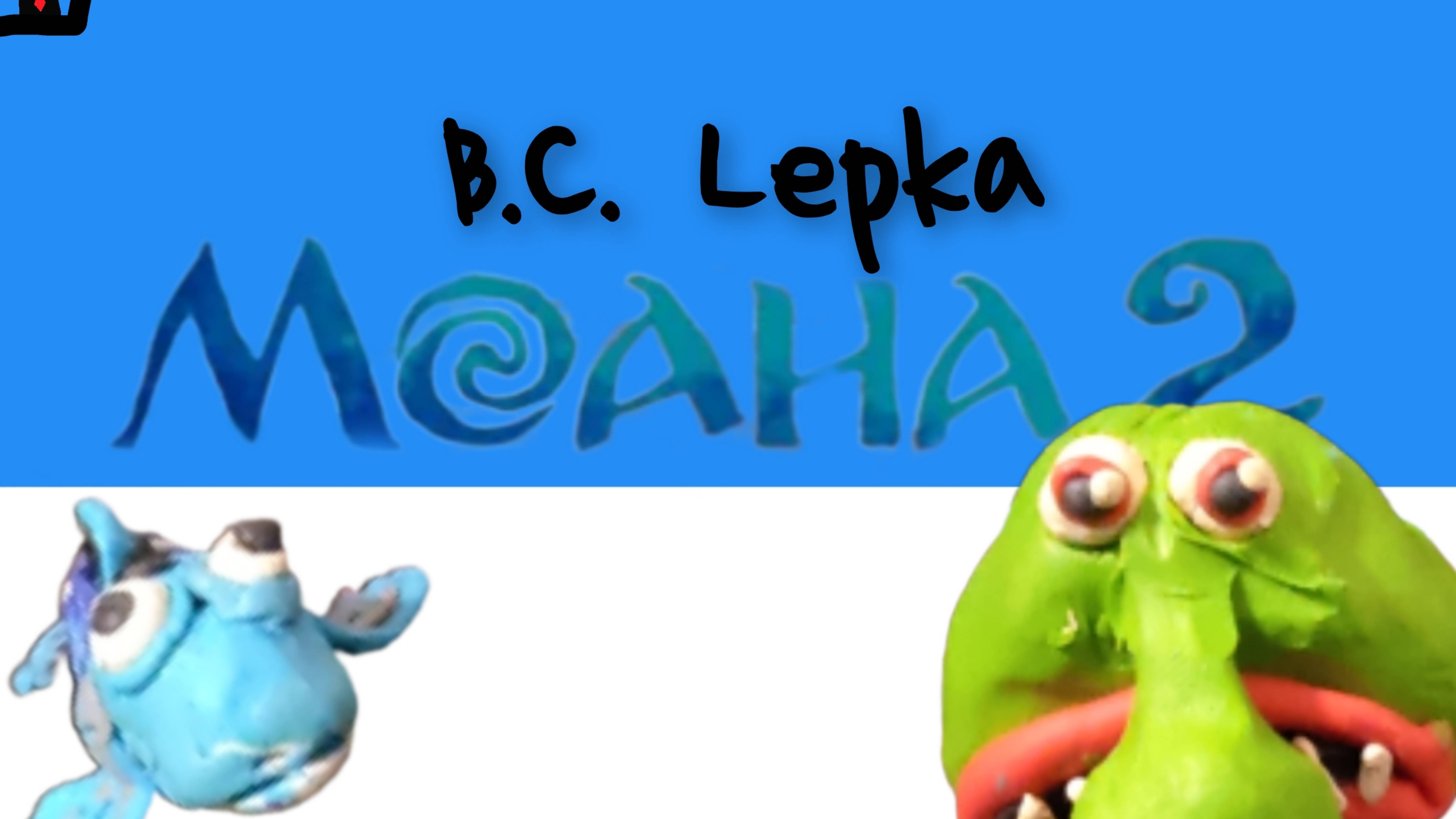 ЛЕПЛЮ ПЕРСОНАЖЕЙ "МОАНА 2" ИЗ ПЛАСТИЛИНА|B.C LEPKA смотреть онлайн