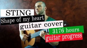 Учился играть на гитаре 3200 часов. Sting - Shape of my heart (guitar cover)