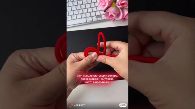 Китайский узел. Что это? #китайскийязык #китайскийязыконлайн #учитькитайский