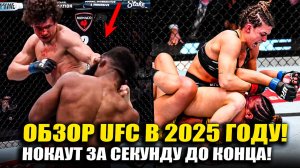 НАШ ВЫРУБИЛ ЗА СЕКУНДУ! ОБЗОР UFC Роман Копылов - Крис Кертис, Дерн - Рибас, Дудакова, Потеря 2-6?