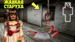 НОВЫЙ СЕКРЕТ БАБКИ ГРЕННИ 3