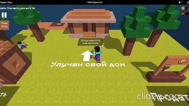 Дровосек 1 часть смотреть онлайн