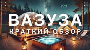 "Vazuza Love — Идеальный Глэмпинг на Вазузе! 🌿 Купола, Бани и Полный Релакс"