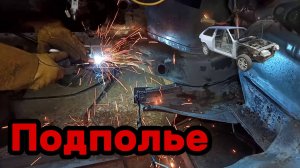 S01E162 ВАЗ-21130 Элементы под полом.