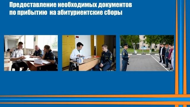 День открытых дверей (курсанты, студенты)