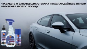 Тест антизапотевателя "ELTRANS"