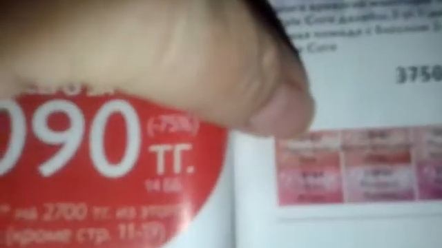 Мой заказ по каталогу №4 Орифлэйм 2017г. Елена Яцкевич смотреть онлайн