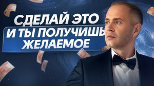 Счастливая жизнь в ВАШИХ руках! / Как достигать ЦЕЛИ без усилий?