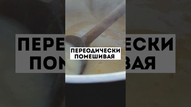 Берберская кукурузная харира с пажитником смотреть онлайн