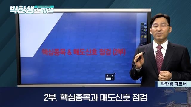 자식에게 전수할 핵심기업 & 투자전략 EP.03 "애플카&자율주행" | 박한샘