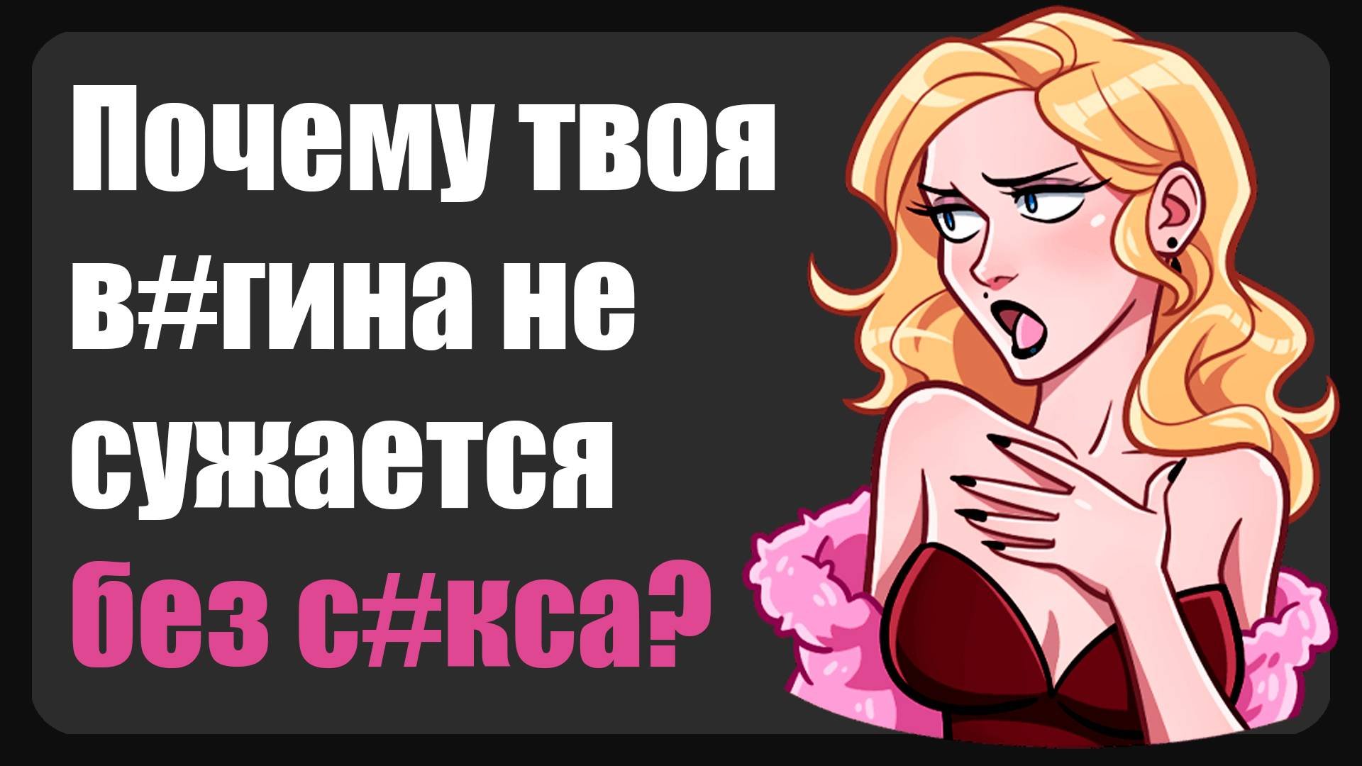 Измены любимой ( Зашкварные истории из жизни / анекдоты )