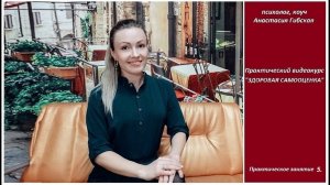 Практическое занятие 5. Подводим итоги и отмечаем Ваши результаты