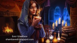 Магия   наука тонких миров — Валерия Кольцова (Блог Шамбала _shambavedi.blogspot.com)