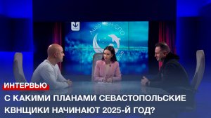 С какими планами севастопольские КВНщики начинают 2025-й год?