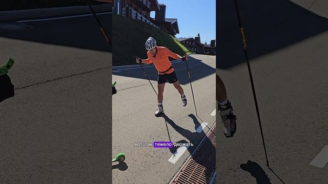 Прогресс в технике, как это бывает? #лыжероллеры #коньковыйход смотреть онлайн