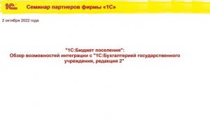 Обзор возможностей интеграции БМО / БюП с БГУ