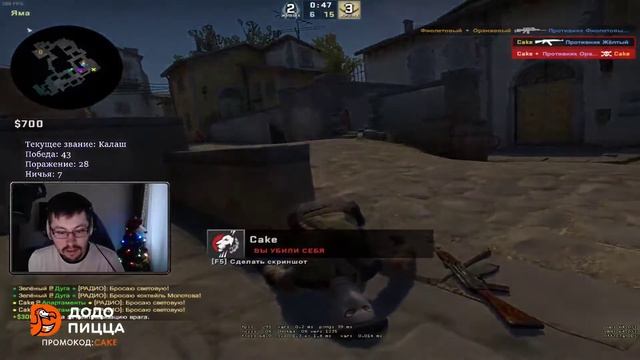 КЕКС ПОПАЛ В РИТМ - Counter-Strike: Global Offensive / Cake Кекс смотреть онлайн