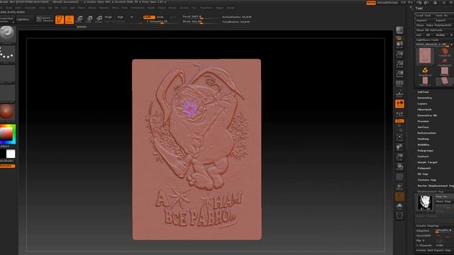 Как вставить картинку в ZBrush.wmv