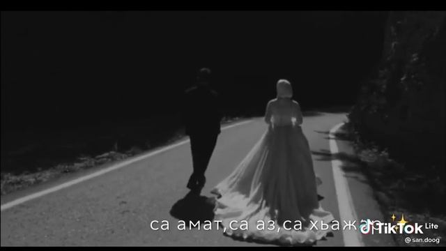 Хаи те хьуна са дахар хьа 1индаг1ехь и летташ дац са Амат, ма аз, са хьажар♥️ смотреть онлайн